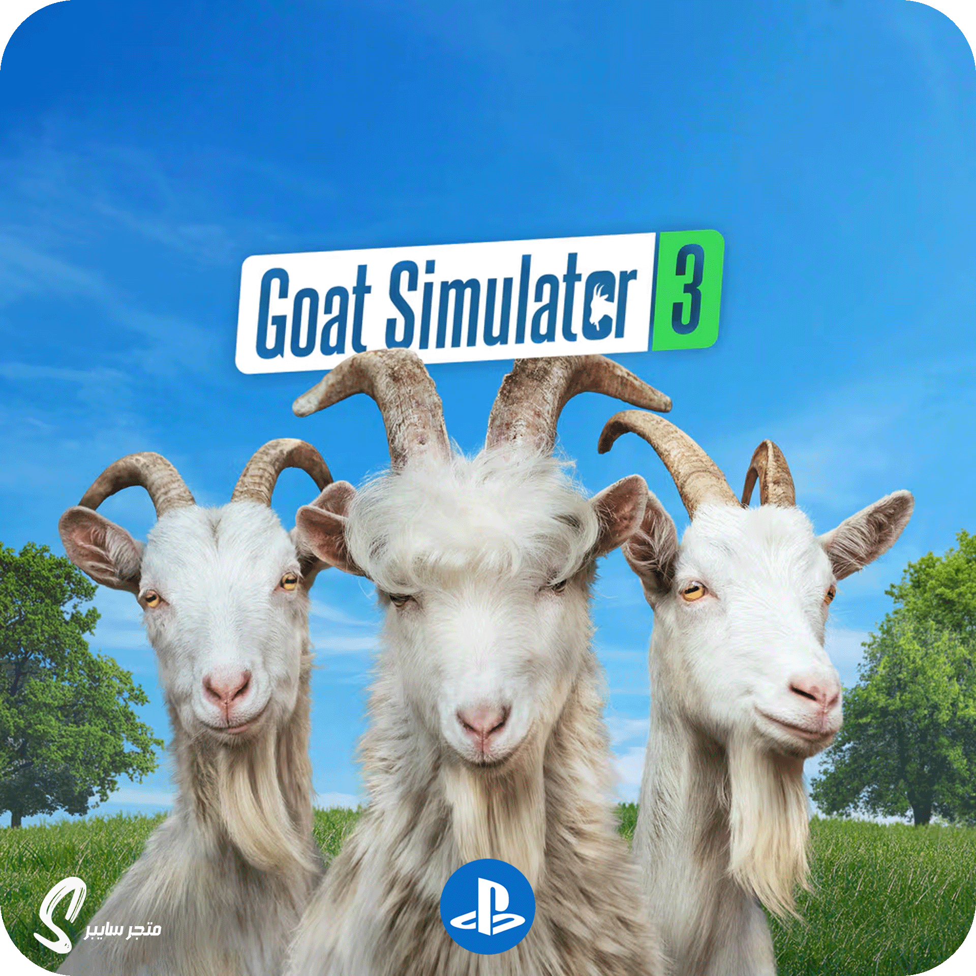 لعبة محاكي الماعز 3 للبلاستيشن - Goat Simulator 3