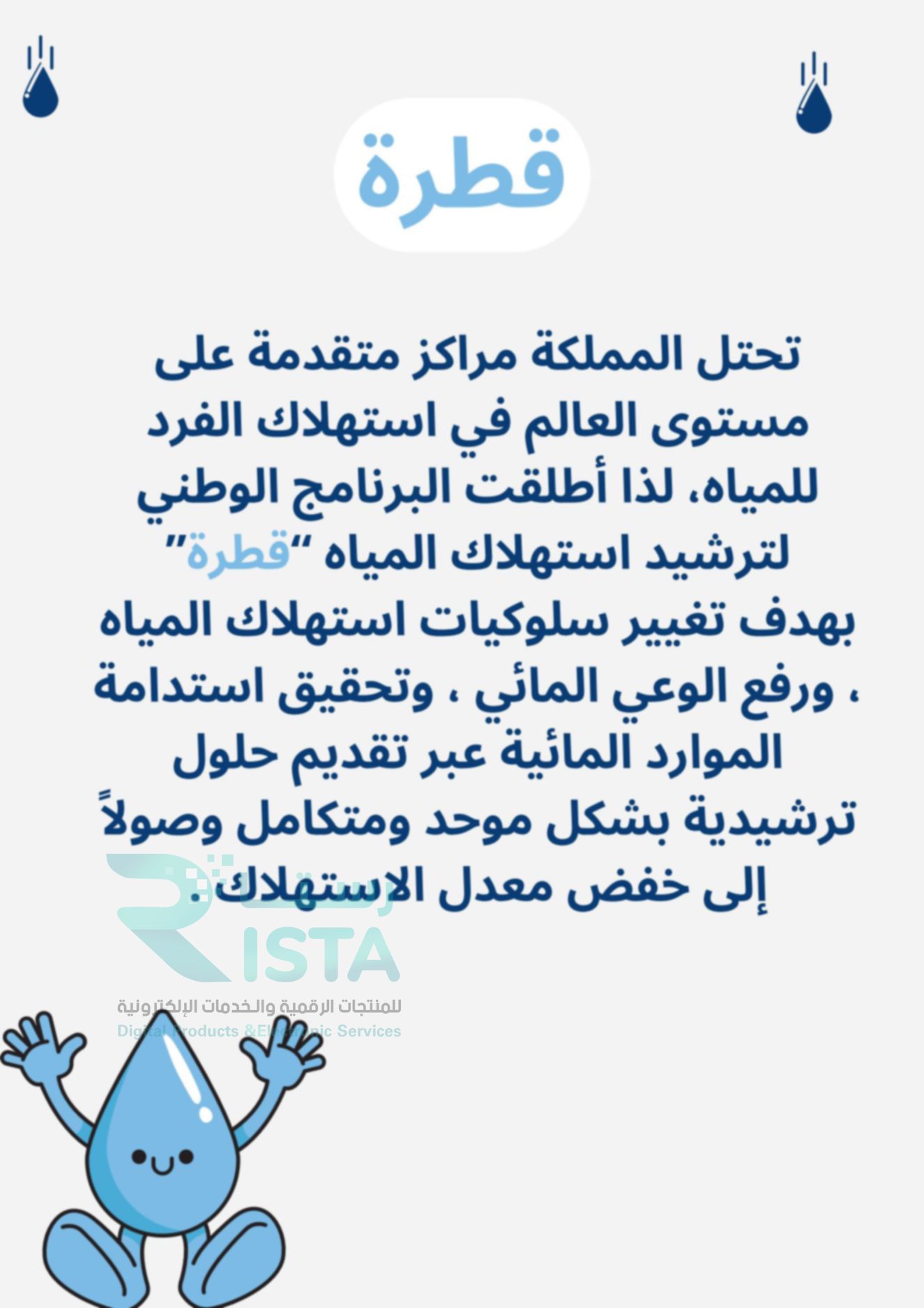 مطوية قطرة وطن لغتي رابع ابتدائي  الفصل الدراسي الأول