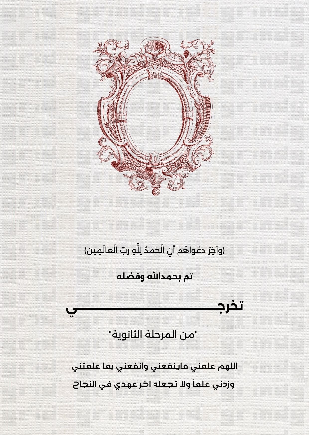graduation card#1