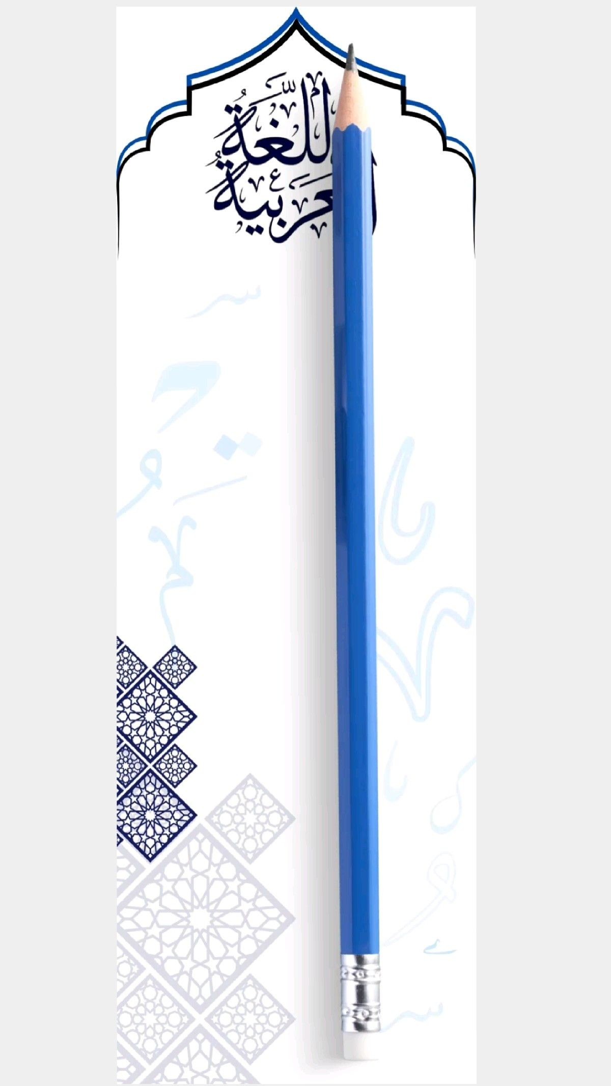 اكثر من 50 منتج صور ليوم اللغه العربيه جاهزه للطباعه.