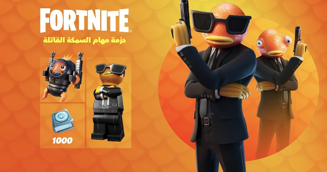 حزمة مهام القاتل