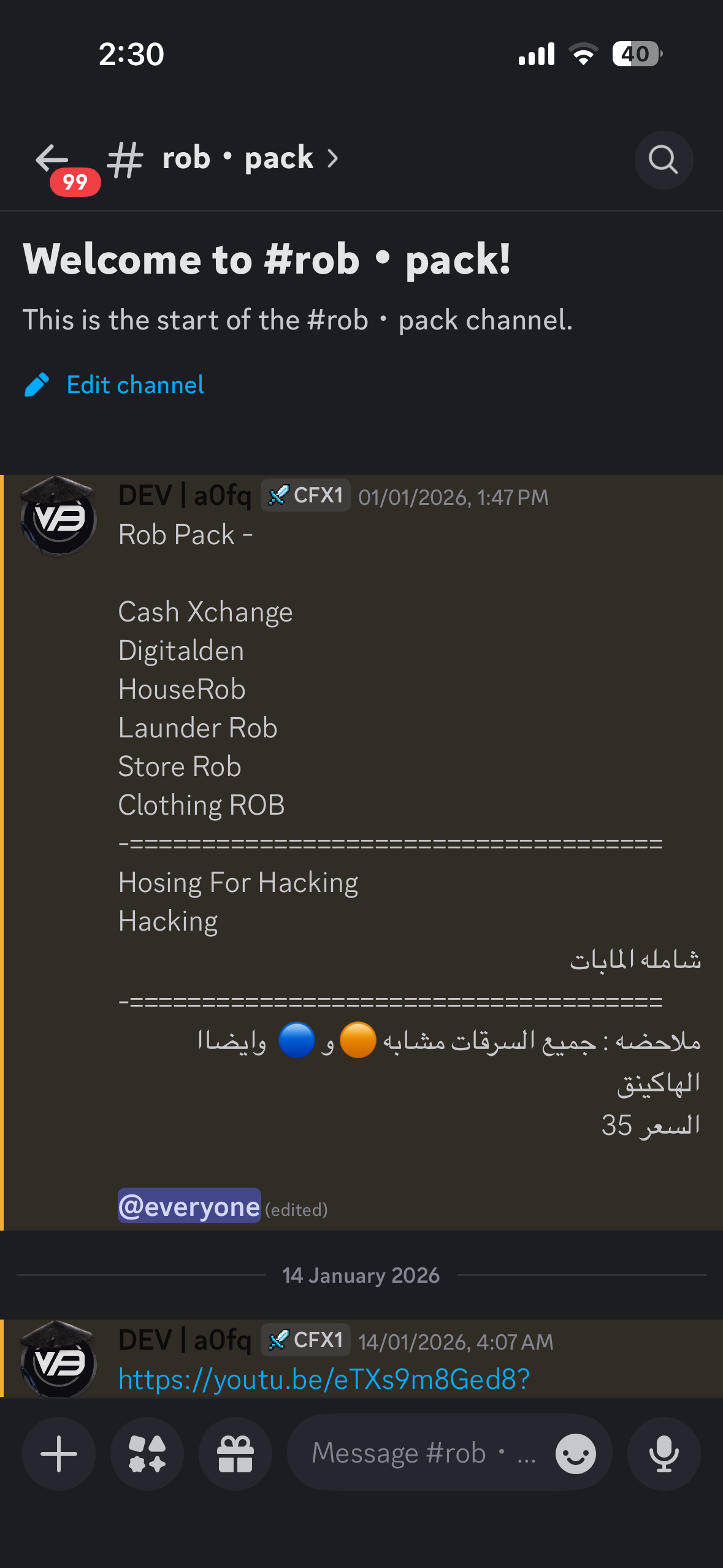 باك سرقات فايف ام