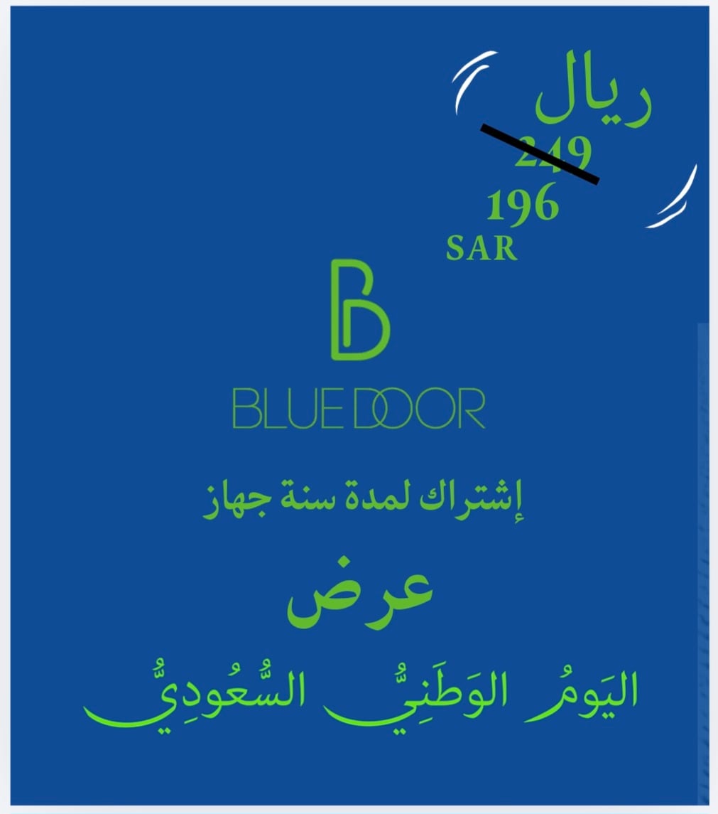 إشتراك بلودور سنة جهاز
