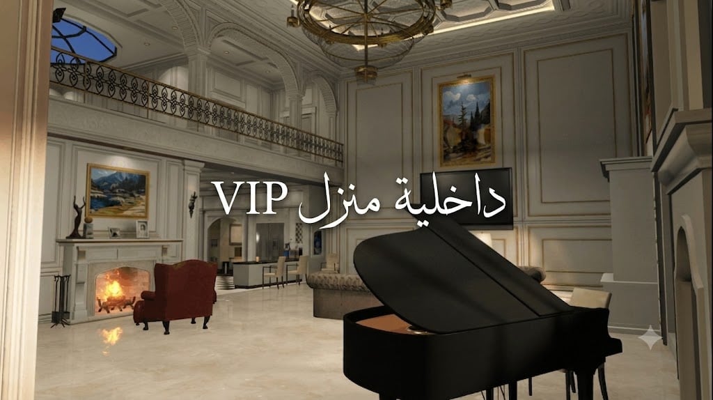 داخلية منزل VIP
