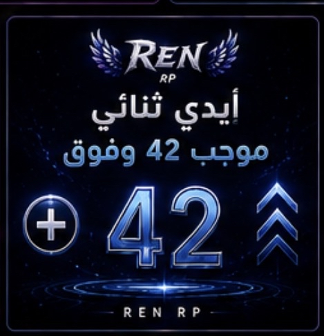 ايدي ثنائي موجب 42 وفوق