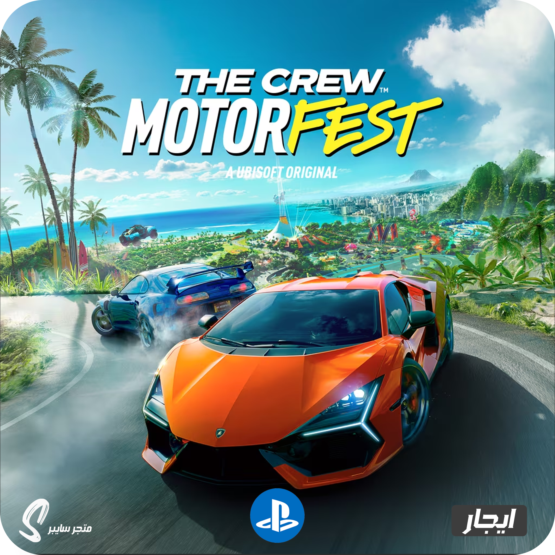 ايجار لعبة ذا كرو موتورفيست للبلاستيشن - The Crew Motorfest