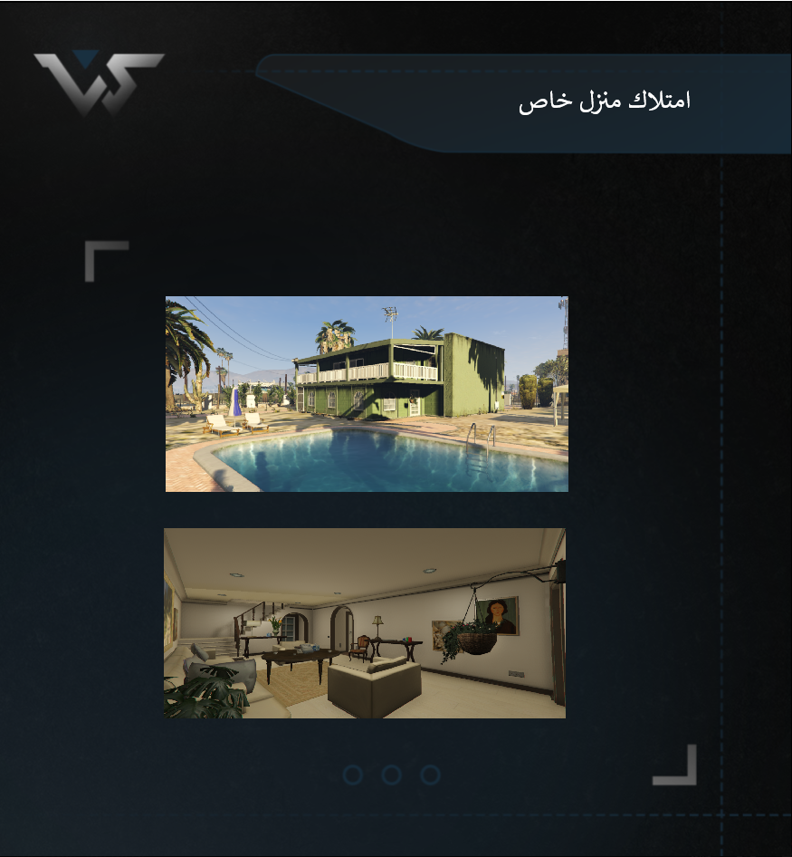 امتلاك منزل خاص  ( منطقه ساندي )  كميه محدوده