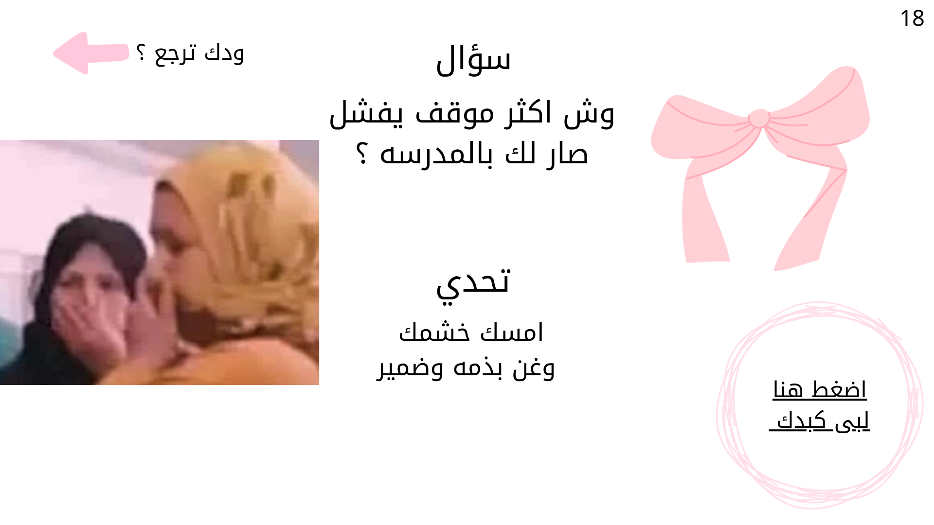 يوم لك ويوم عليك