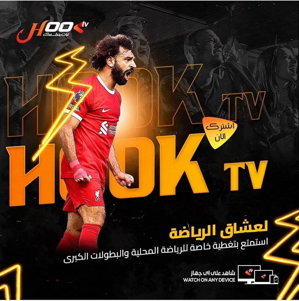 Hook tv