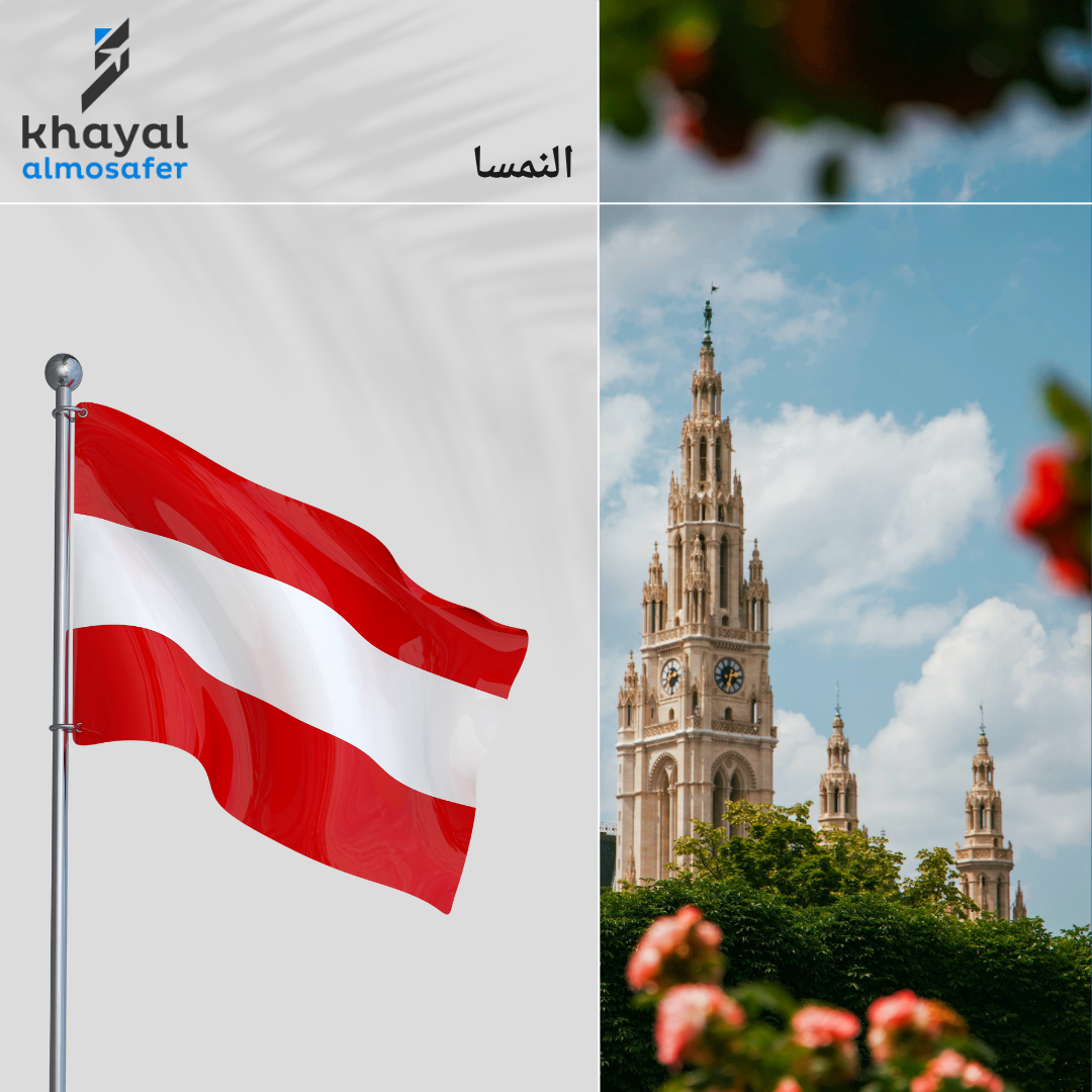 دولة النمسا
