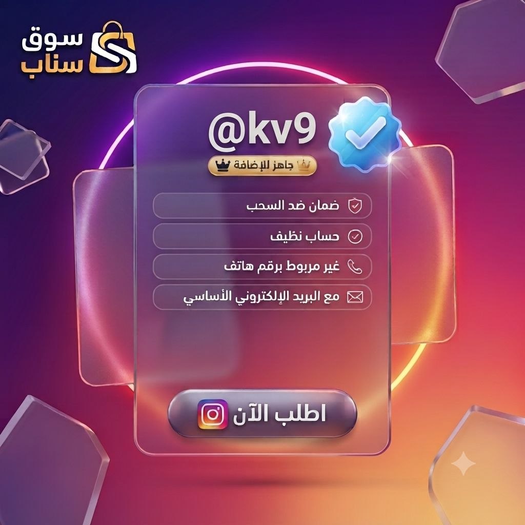 يوزرات انستا ثلاثي للبيع | شراء يوزر انستقرام ثلاثي مميز