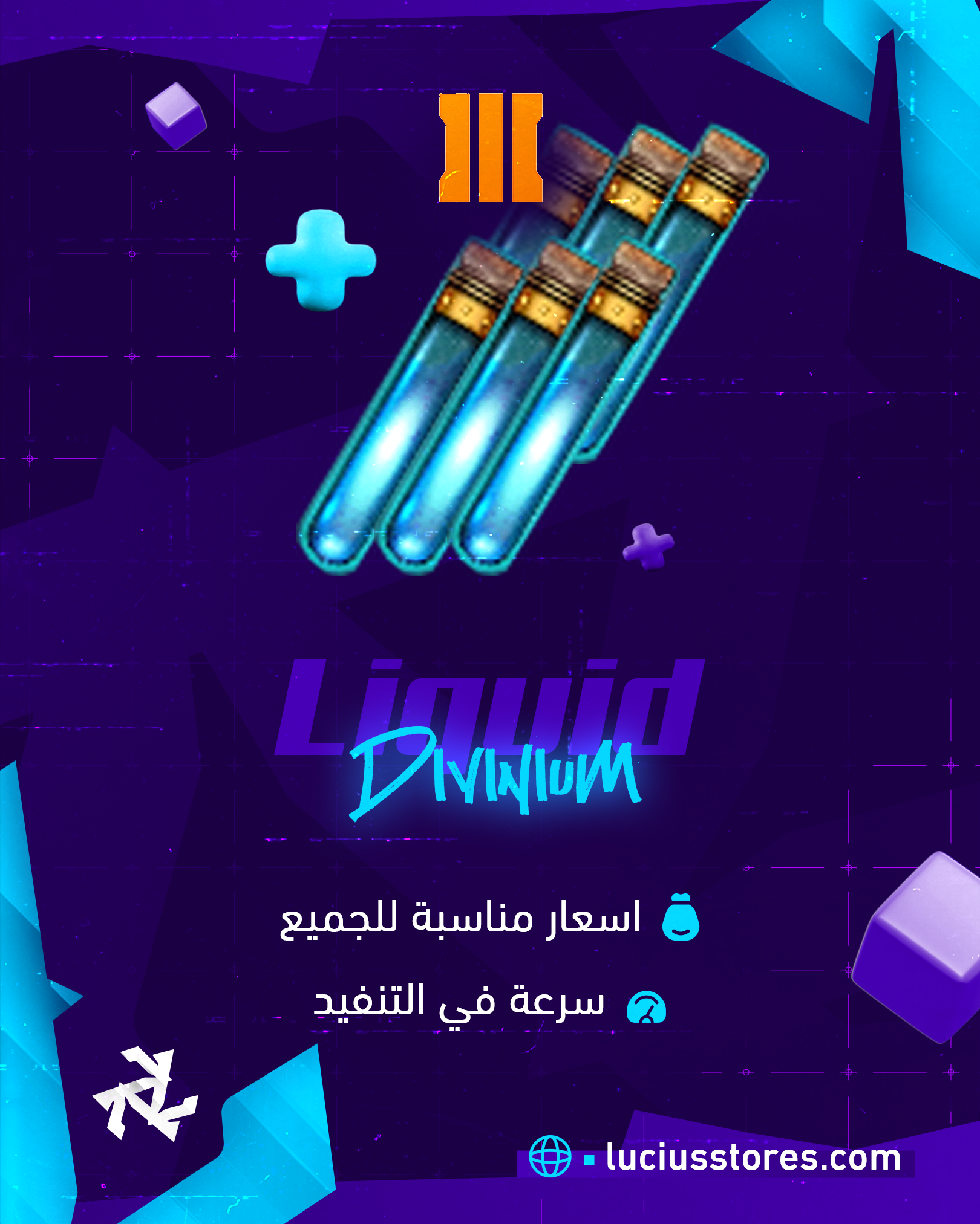 ليكويد ديفنيوم - Black Ops III