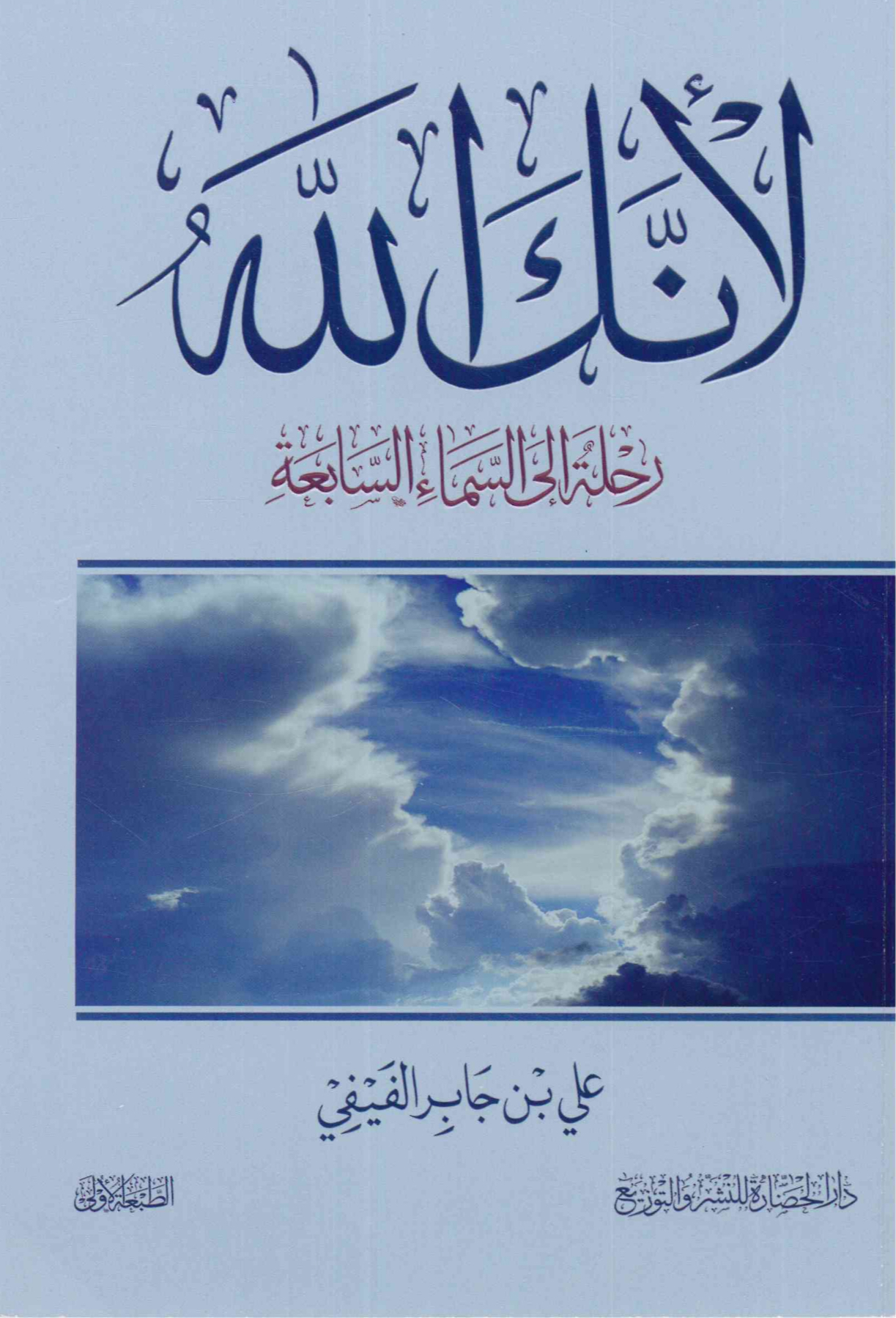 لانك لله