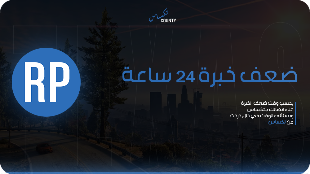 ضعف خبرة 24 ساعة