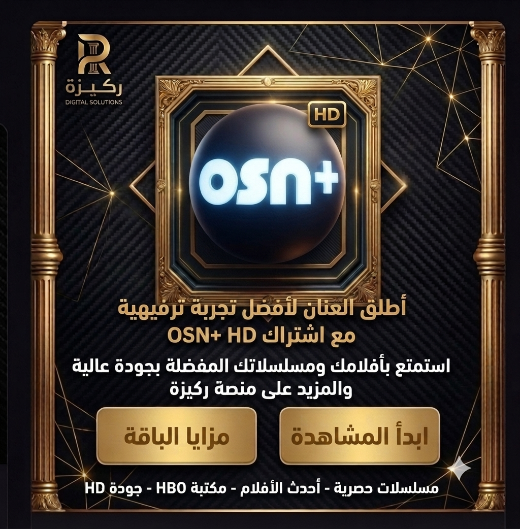 OSN