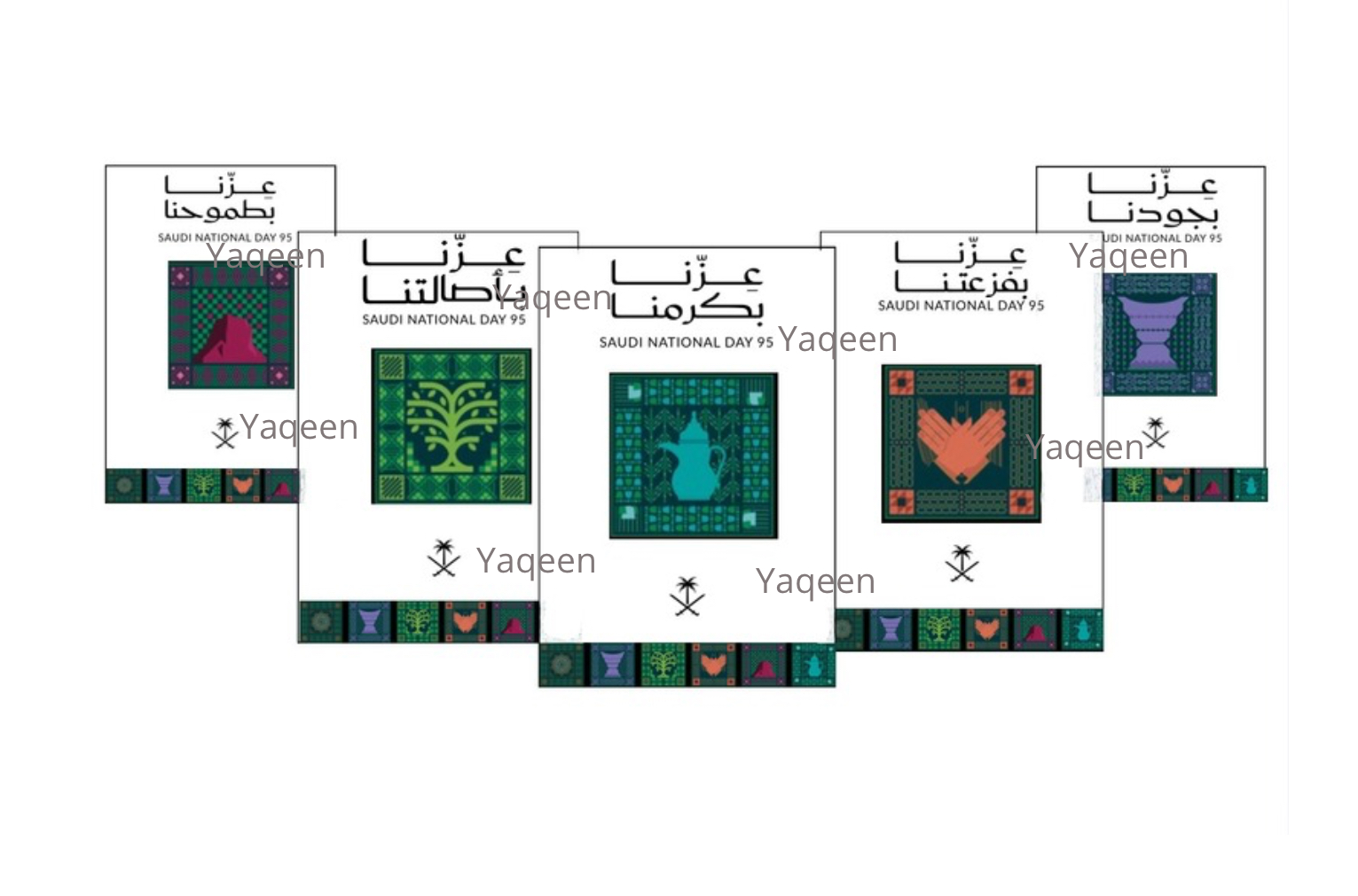 كروت اليوم الوطني ٩٥
