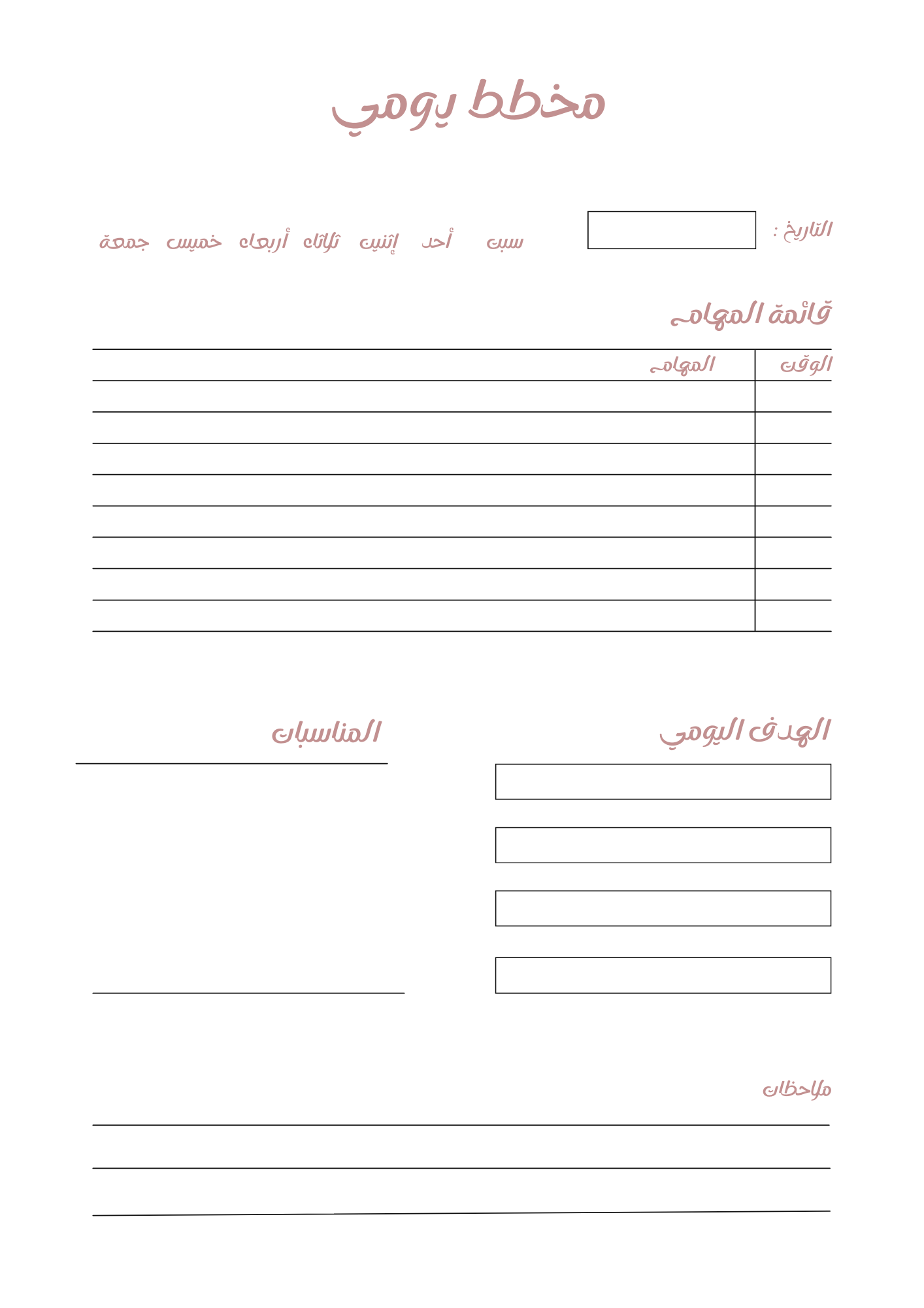 تقويم سنوي ٢٠٢٦ غلاف وردي