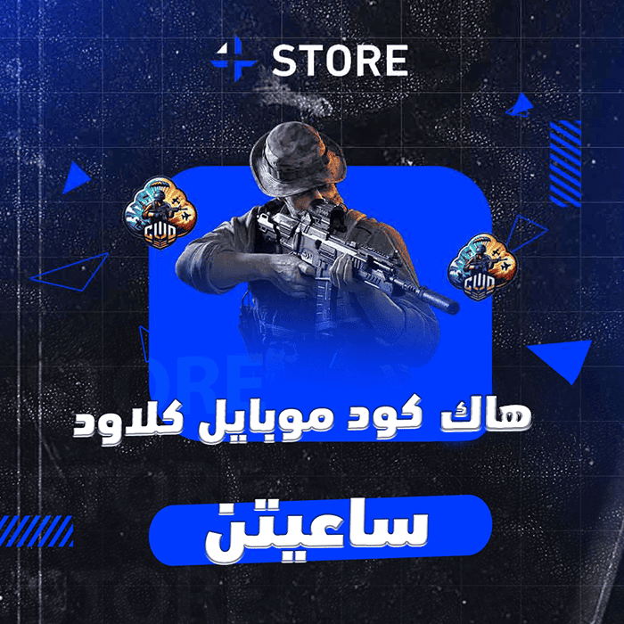 هاك كلاود ساعتين