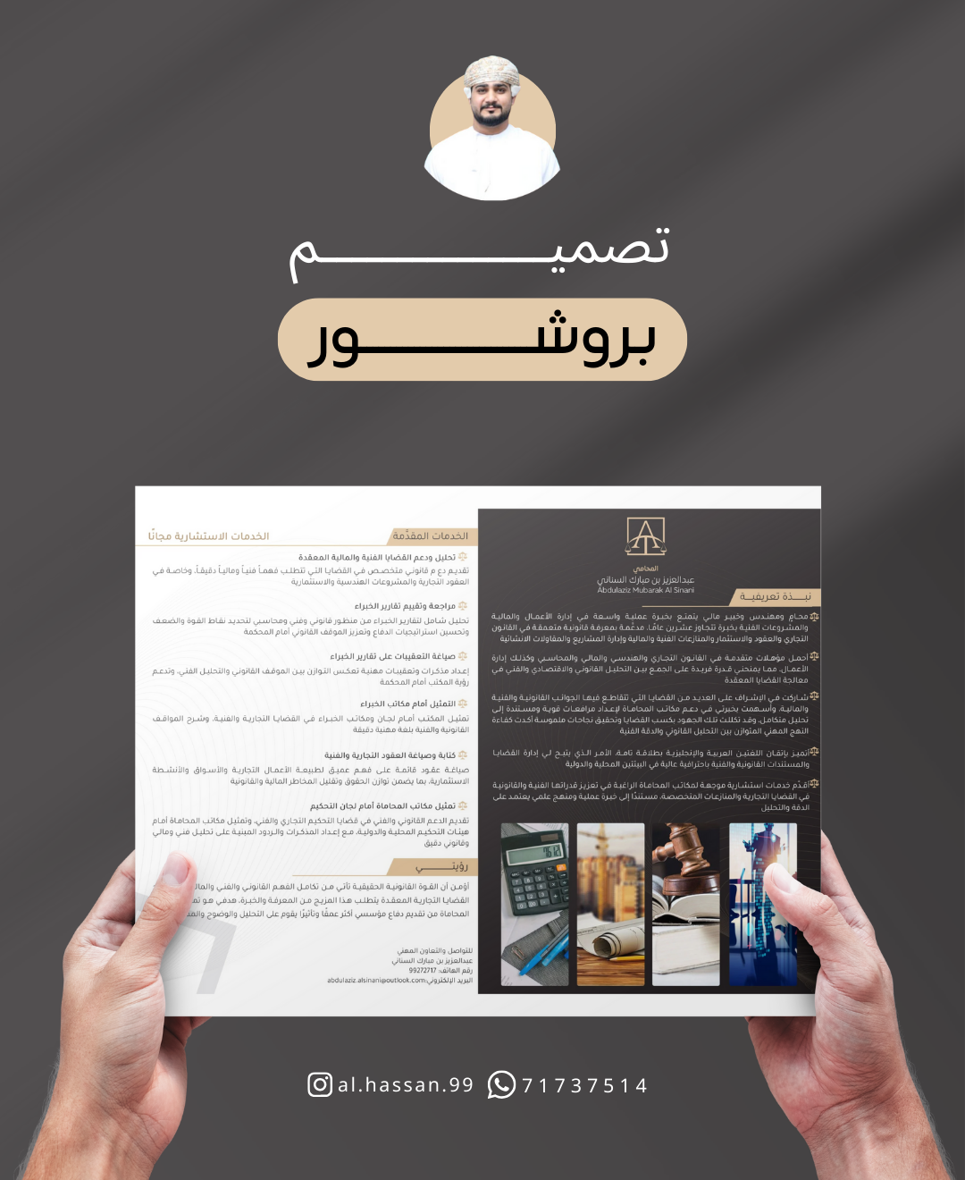 تصميم بروشور