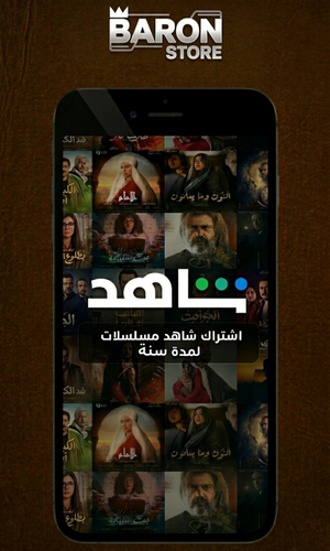 اشتراك شاهد سنه ملف خاص مسلسلات ضمان ذهبي تسليم فوري