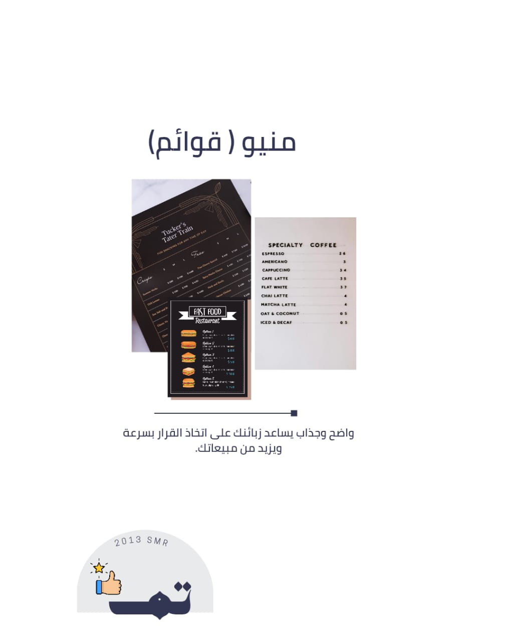 منيو (قوائم)