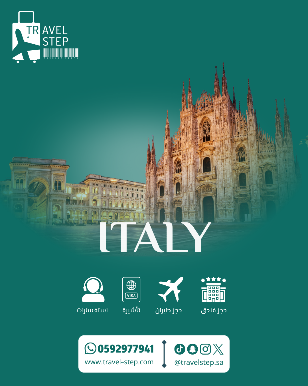 دولة إيطاليا 🇮🇹