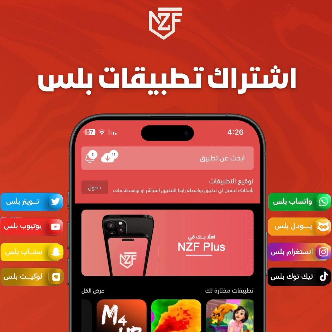 اشتراك تطبيقات بلس | آيفون