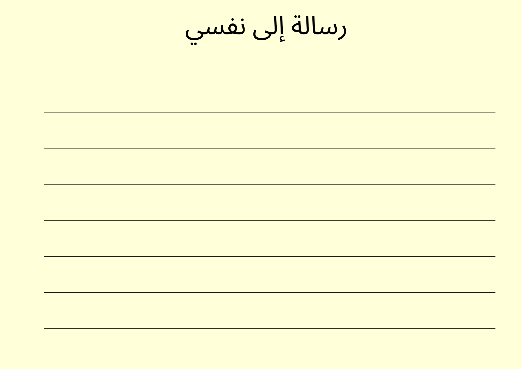 منظم صيفي باللغه [العربيه]