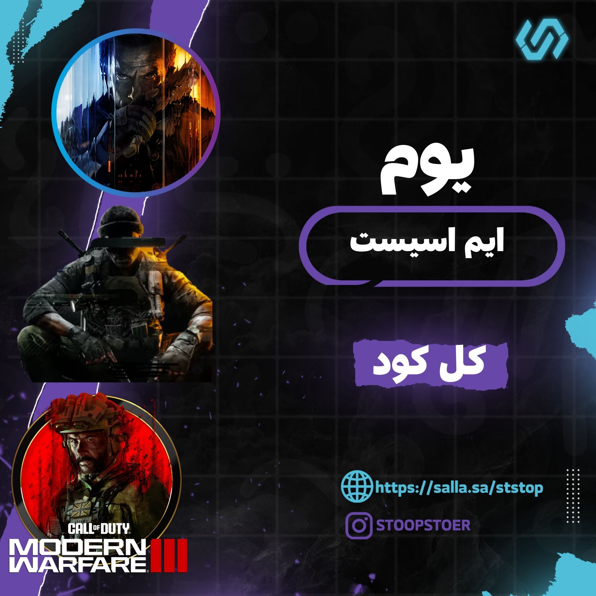 ايم اسيست تتبع اللوان يوم