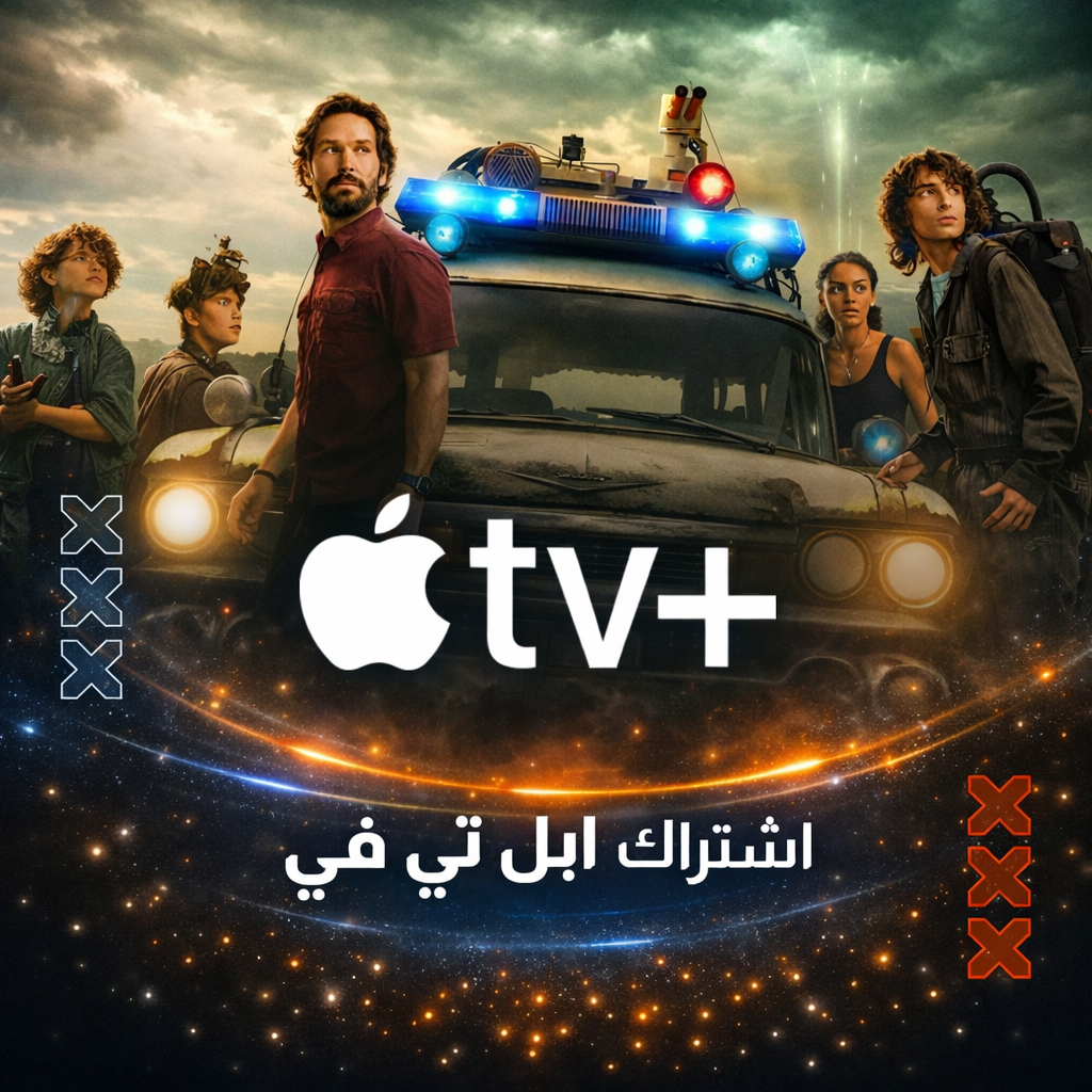 اشتراك ابل تي في | Apple Tv - شهر