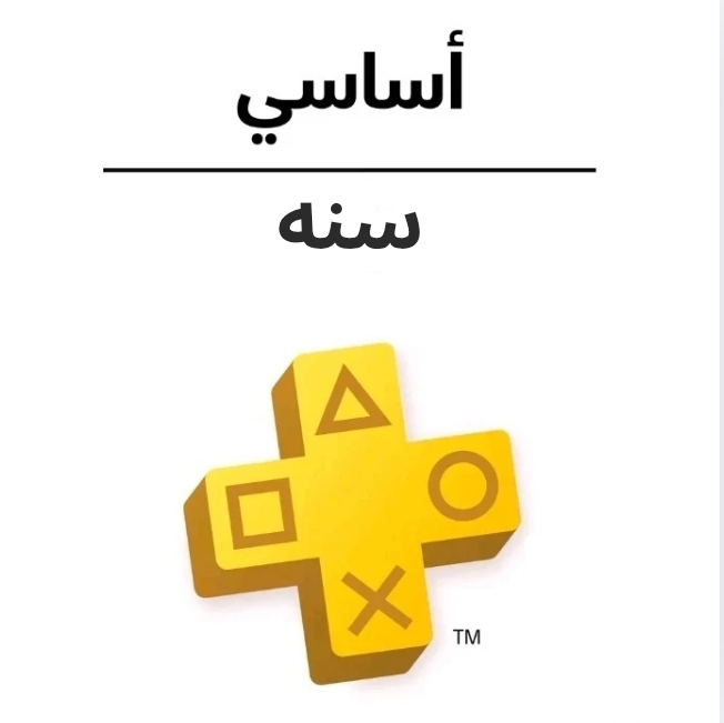 بلس سوني 5 اساسي سنه