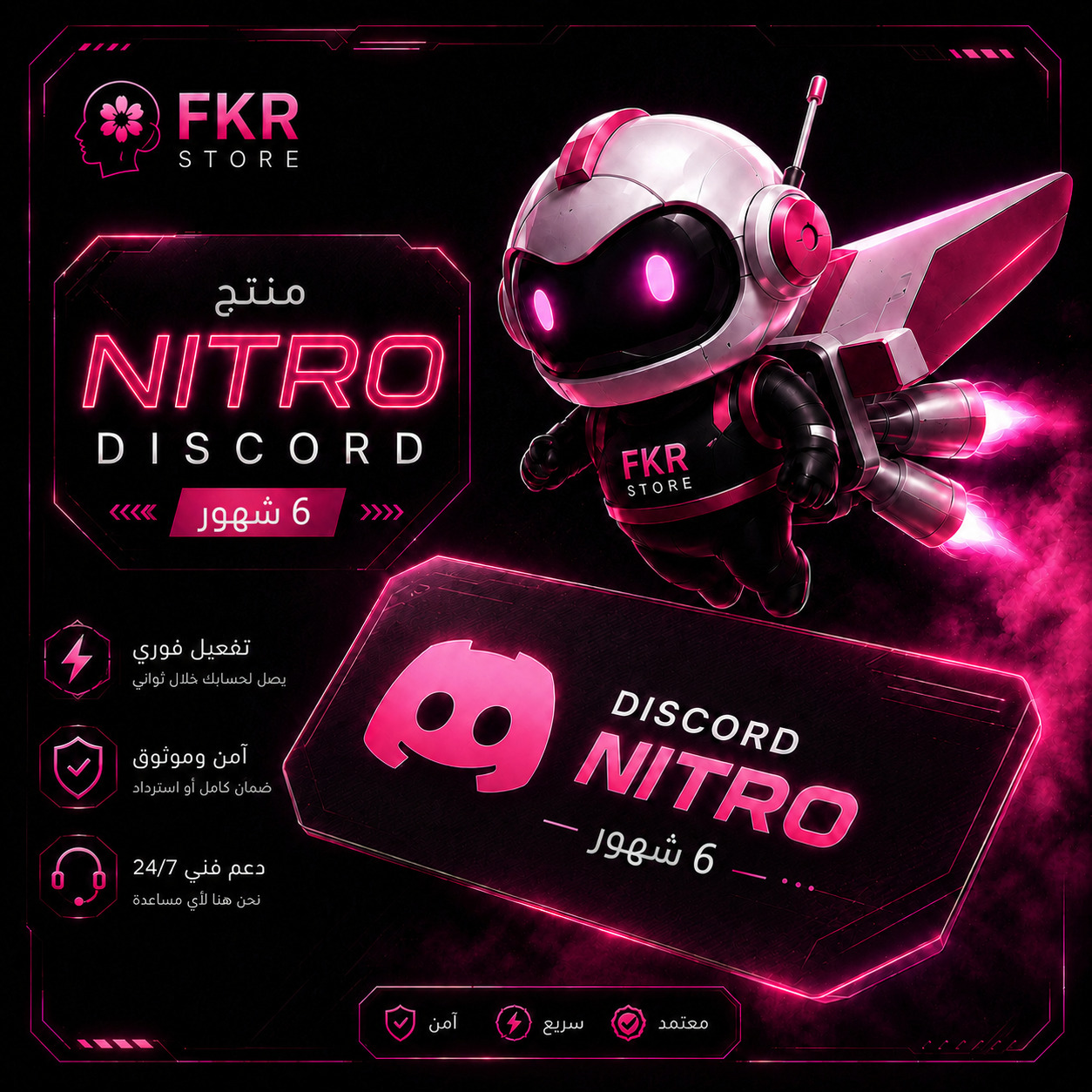 نيترو قيمنق 6 شهور ( قيفت )