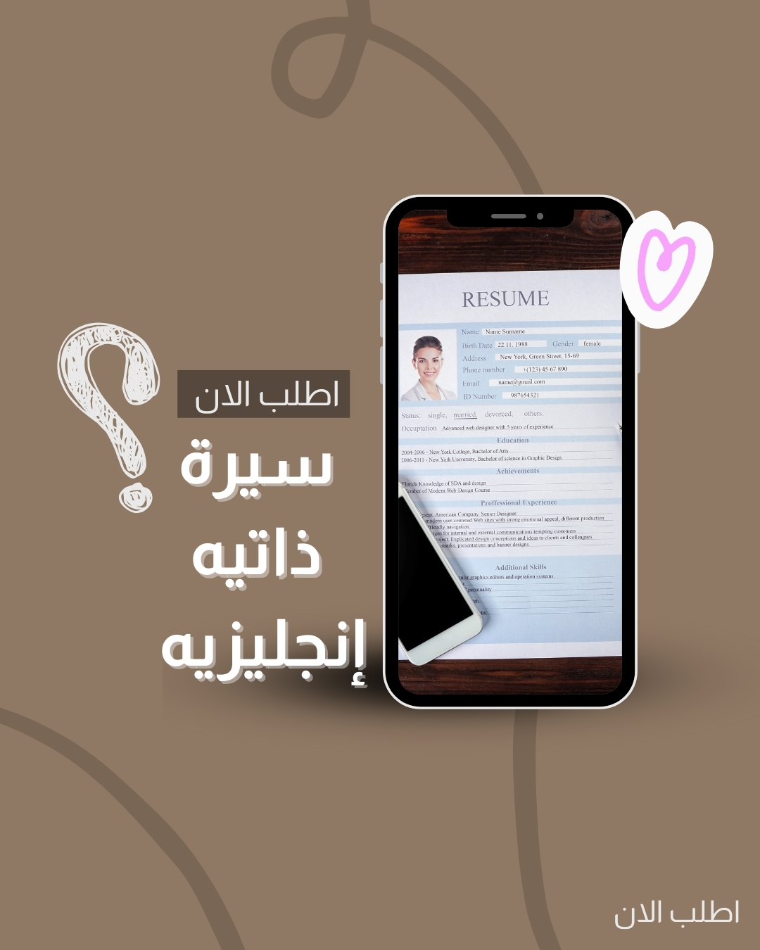 سيرة ذاتية باللغة الإنجليزية