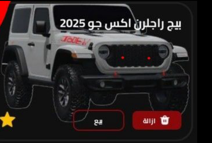 رانقلر 2025