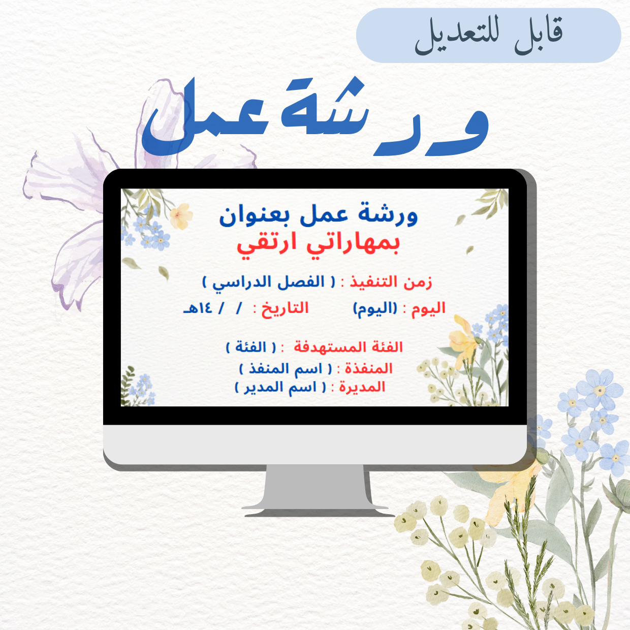 ورشة عمل للطالبات بعنوان بمهاراتي ارتقي