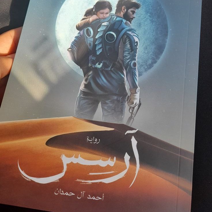 آرسس