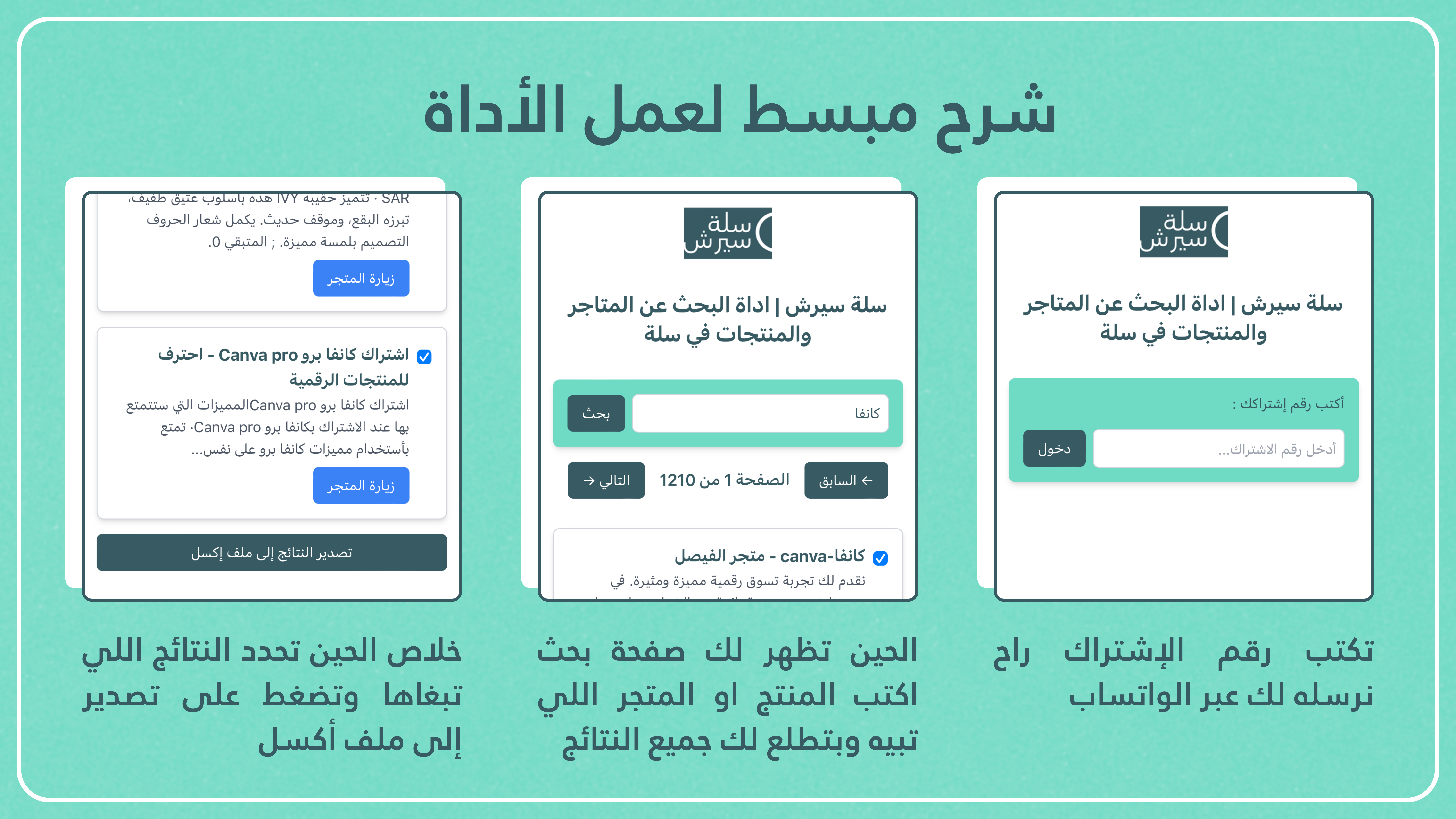 اشتراك أول المستخدمين - عرض حصري