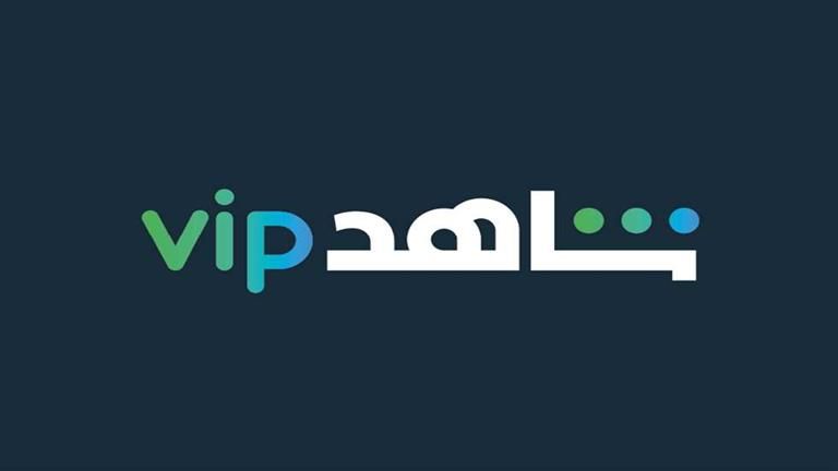 باقه شاهد Vip شهر