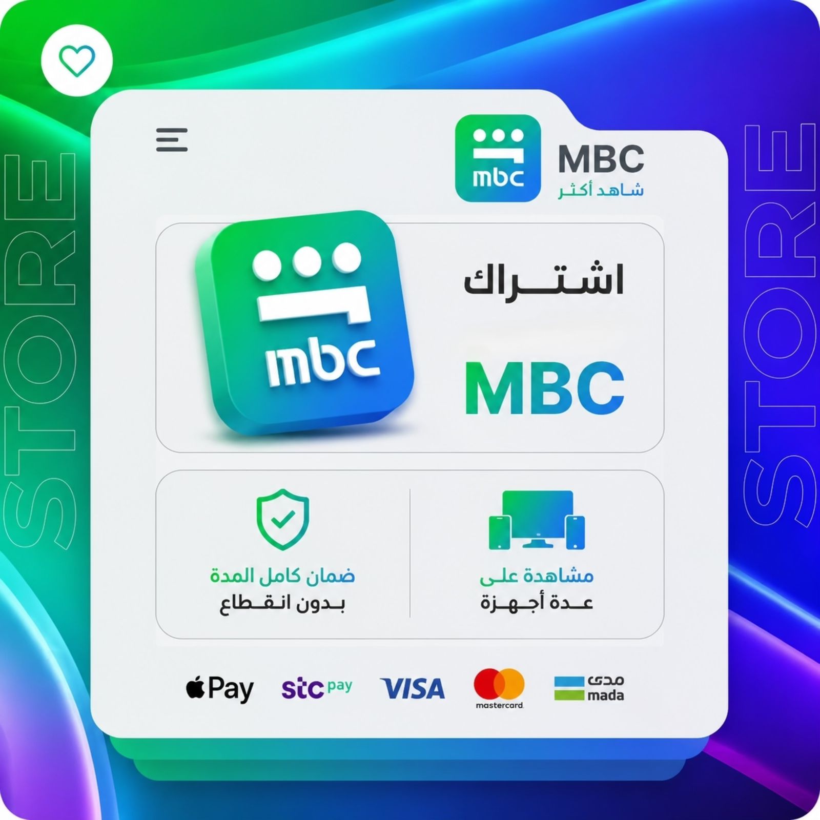 شاهد VIP