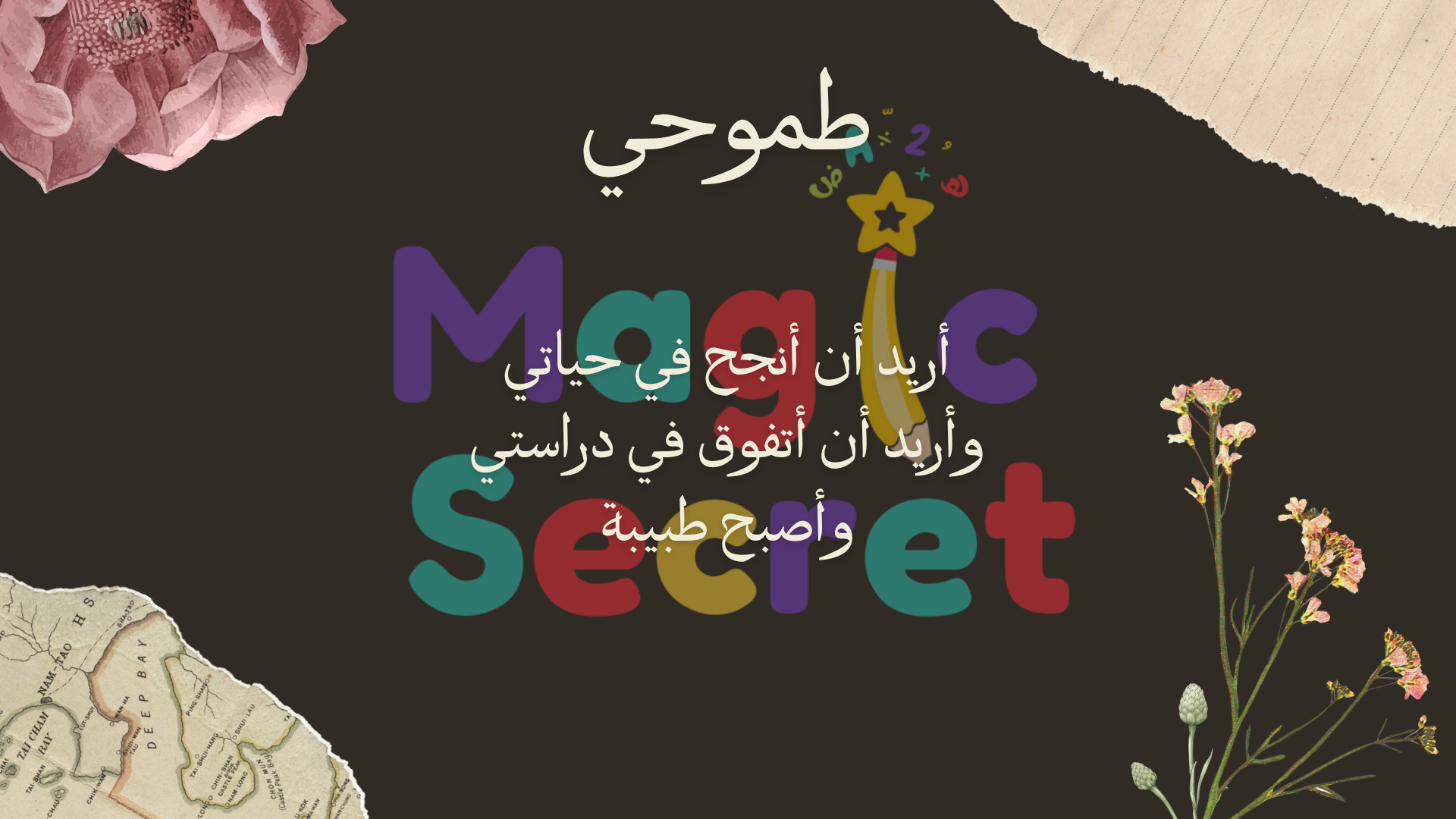 ملف إنجاز طالبة