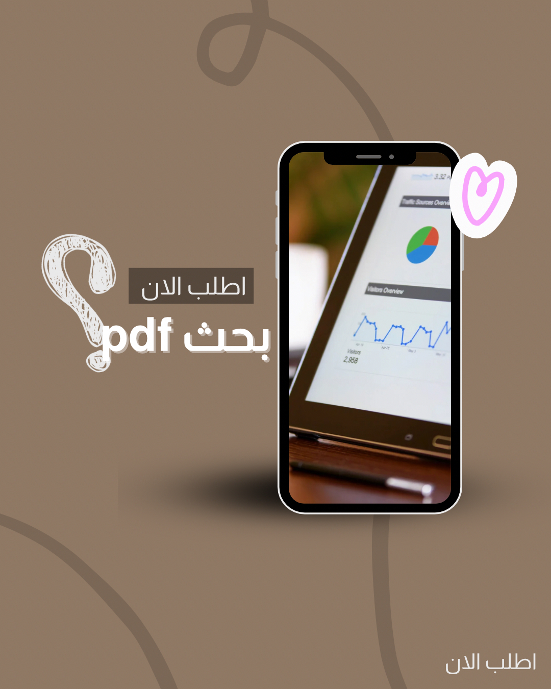 بحث pdf