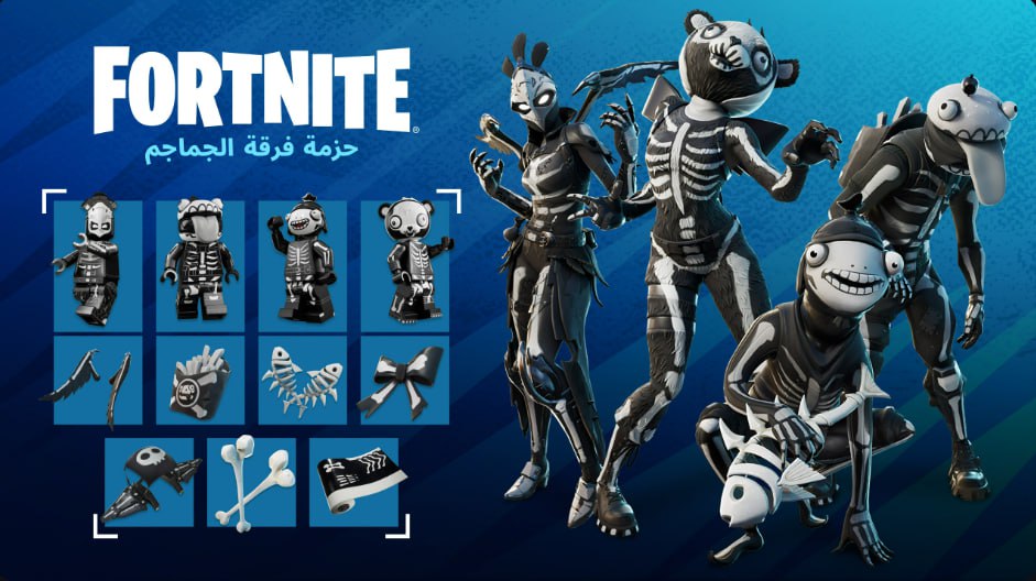 حزمه فرقه الجماجم