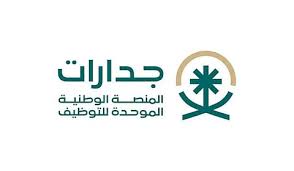 تقديم وظائف عبر جدارات