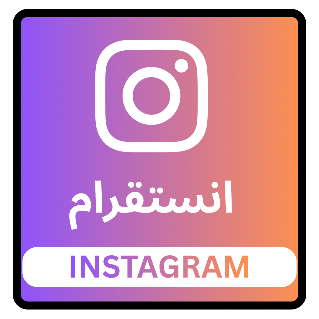 زيادة متابعين | أجانب