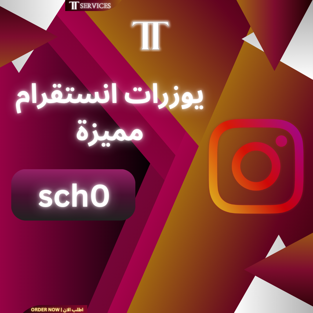 حساب رباعي انستقرام (sch0)