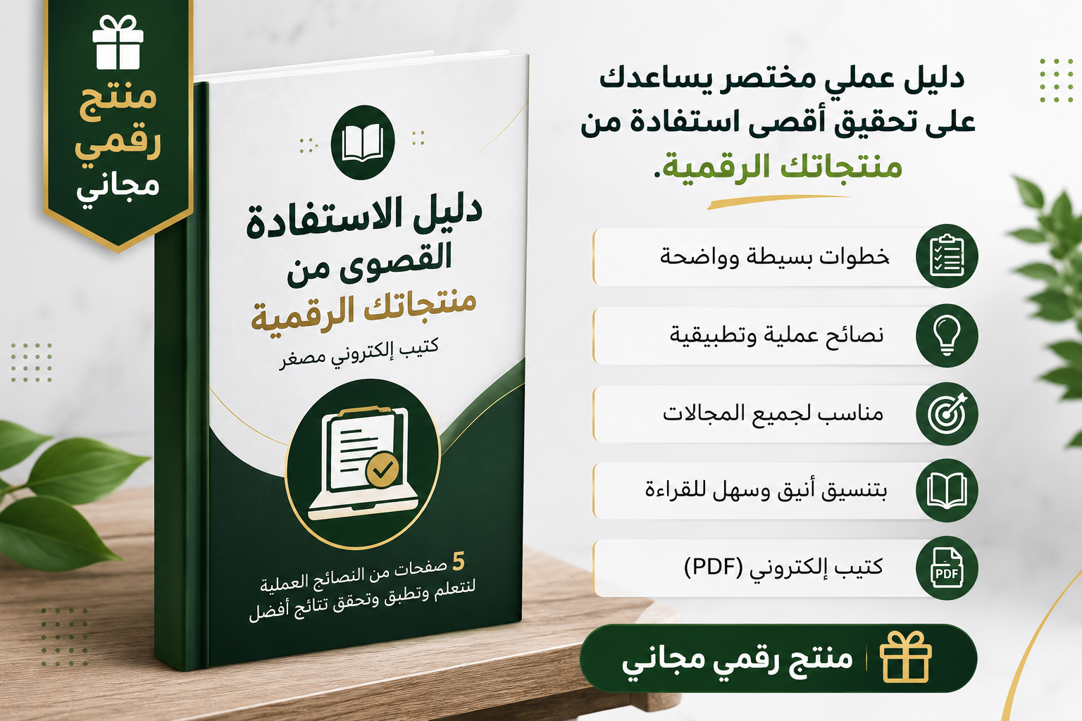 5 خطوات لبداية ناجحة في الربح من الإنترنت