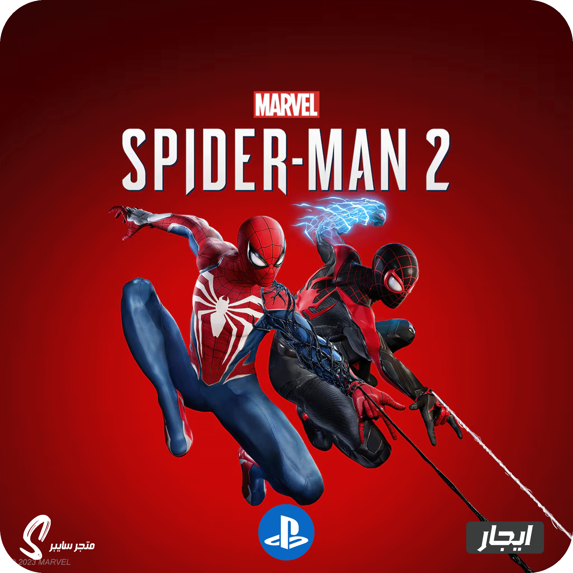 ايجار لعبة سبايدرمان 2 للبلاستيشن - Spider man 2