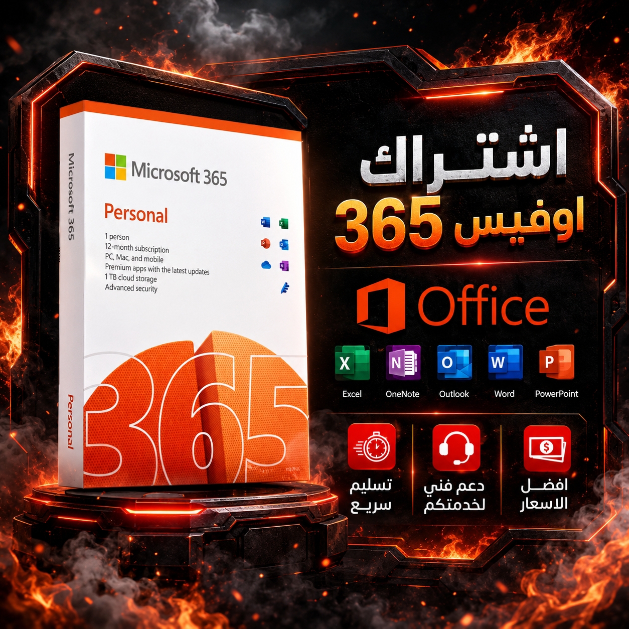 مايكروسوفت اوفيس شهر