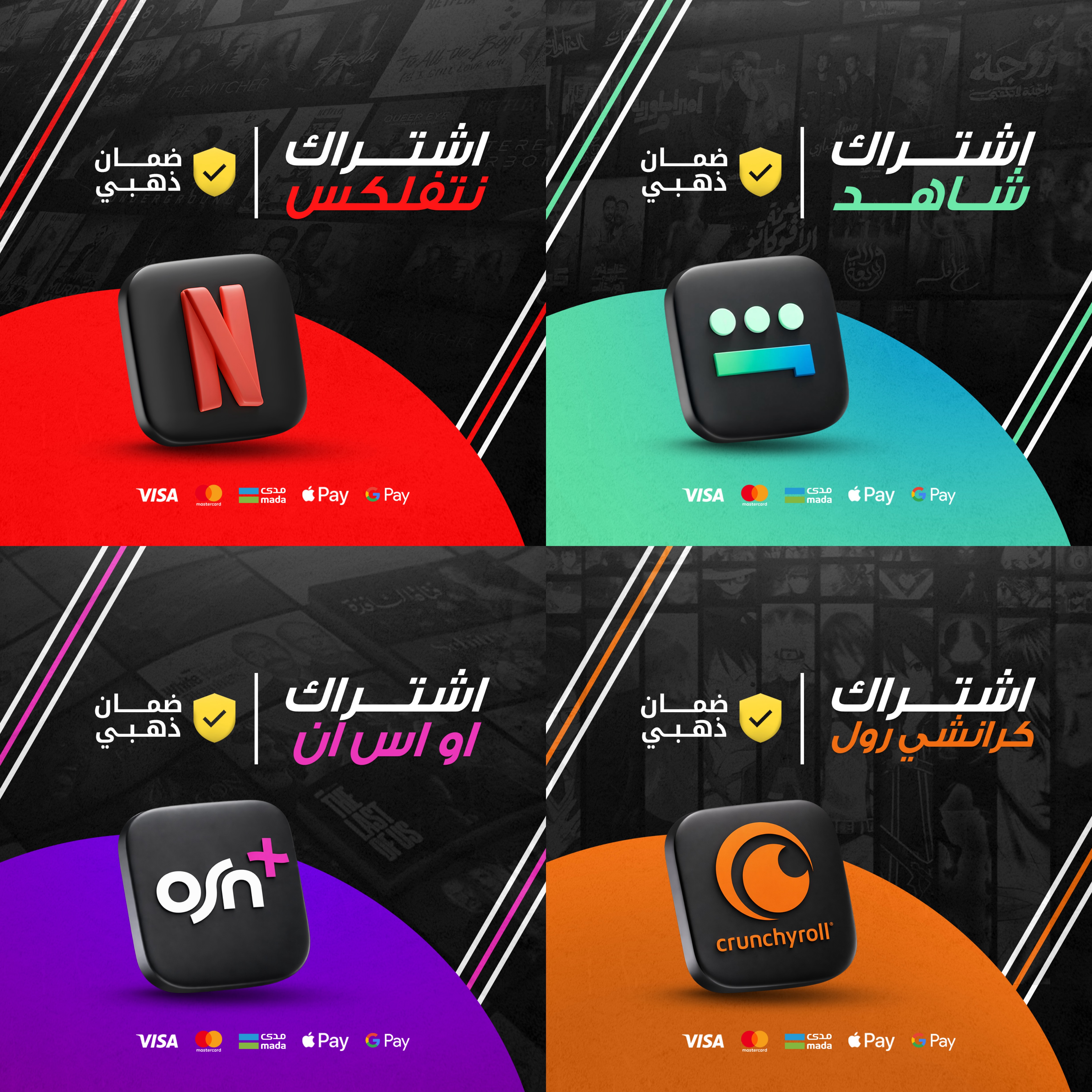 بكج التوفير الشهري الشامل