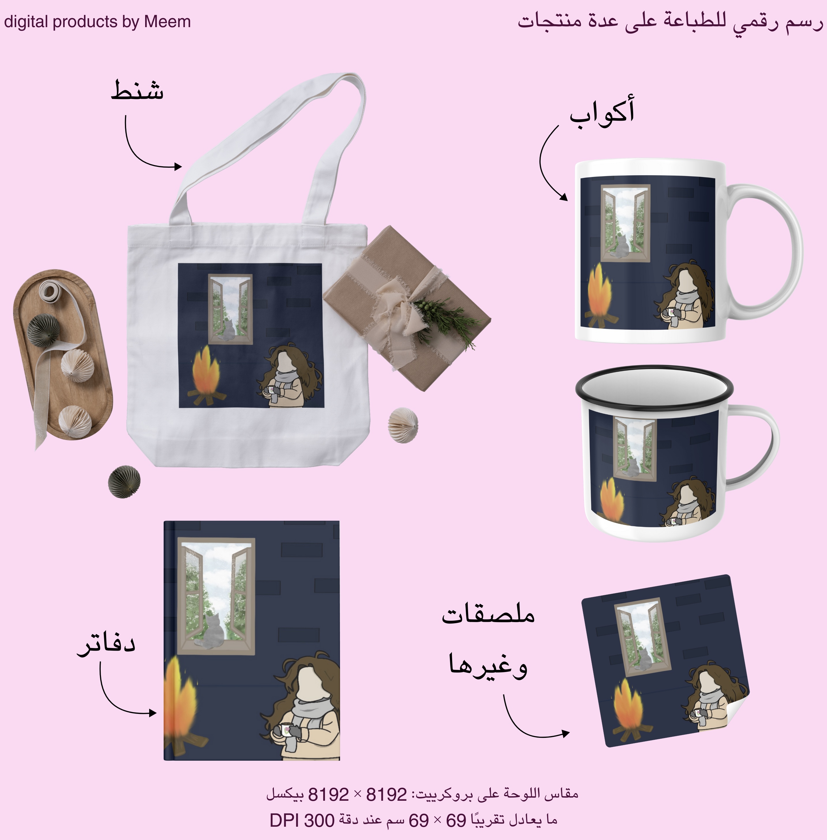 رسم رقمي مميز